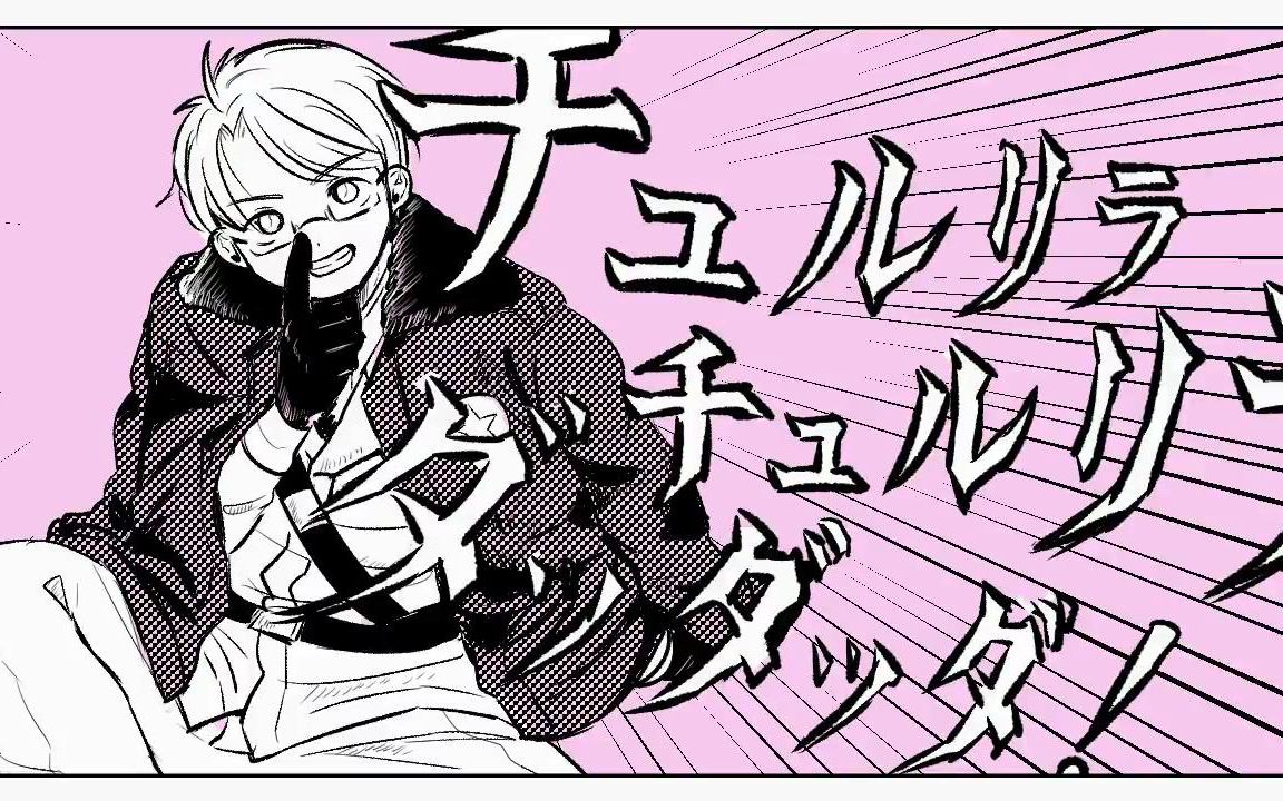 【APH/手书】米的啾噜哩啦·啾噜哩啦·哒哒哒!